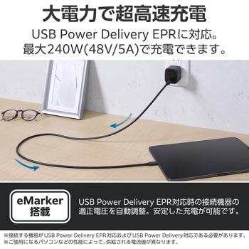 TypeCケーブル (C to C) 1m 充電/データ転送 PD EPR 240W 超高速充電 5A Thunderbolt 5 エレコム