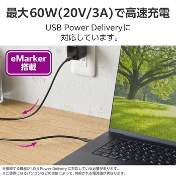 TypeCケーブル (C to C) 1m 充電/データ転送 PD 60W 3A USB4 エレコム