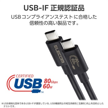 TypeCケーブル (C to C) 1m 充電/データ転送 PD 60W 3A USB4 エレコム