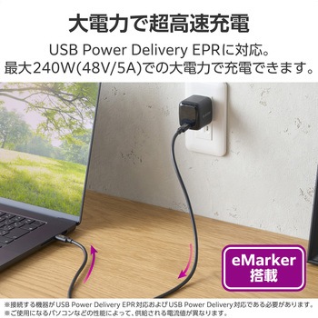 TypeCケーブル (C to C) 1m 充電/データ転送 PD EPR 240W 超高速充電 5A USB4 エレコム