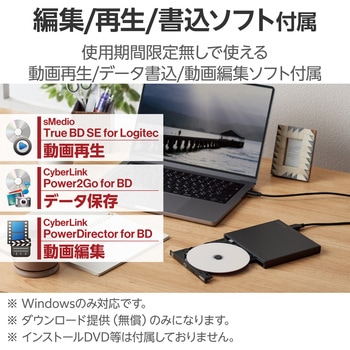 外付けブルーレイドライブ BD/DVD/CD USB3.2 Gen1 ケーブル2本付 書込み/再生/編集 バスパワー 超薄型 ロジテック