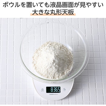 キッチンスケール デジタルスケール 大きな丸形天板 計量器 はかり 最大3kg 最小表示0.5g バックライト付き エレコムヘルスケア
