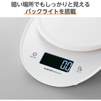 キッチンスケール デジタルスケール 大きな丸形天板 計量器 はかり 最大3kg 最小表示0.5g バックライト付き エレコムヘルスケア