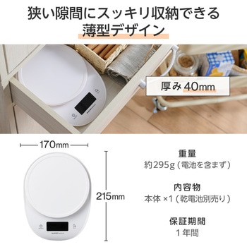 キッチンスケール デジタルスケール 大きな丸形天板 計量器 はかり 最大3kg 最小表示0.5g バックライト付き エレコムヘルスケア