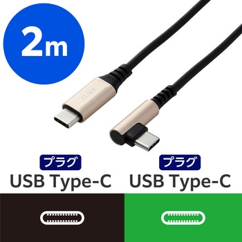 USB-Cケーブル (TypeC to C) 2m L字 PD 60W 【MacBook iPad iPhone 等タイプC機器対応】 急速充電 ILMF エレコム