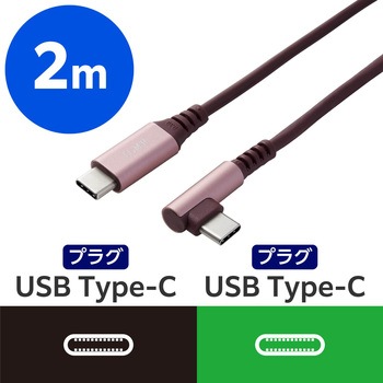 USB-Cケーブル (TypeC to C) 2m L字 PD 60W 【MacBook iPad iPhone 等タイプC機器対応】 急速充電 ILMF エレコム
