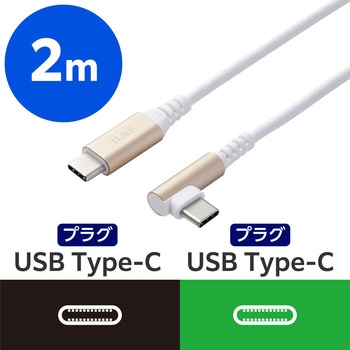 USB-Cケーブル (TypeC to C) 2m L字 PD 60W 【MacBook iPad iPhone 等タイプC機器対応】 急速充電 ILMF エレコム