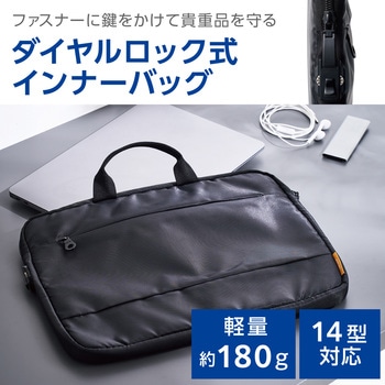 パソコンケース 14インチ 軽量設計 ダイヤルロック機能 ハンドル付 エレコム