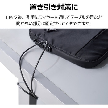 パソコンケース 14インチ 軽量設計 ダイヤルロック機能 ハンドル付 エレコム