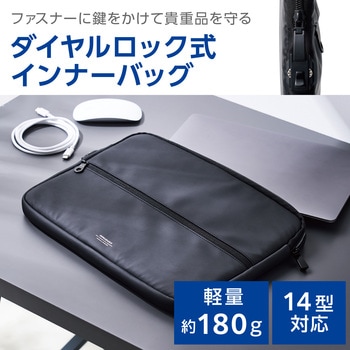 パソコンケース 14インチ 衝撃吸収 ダイヤルロック機能 ZEROSHOCK エレコム