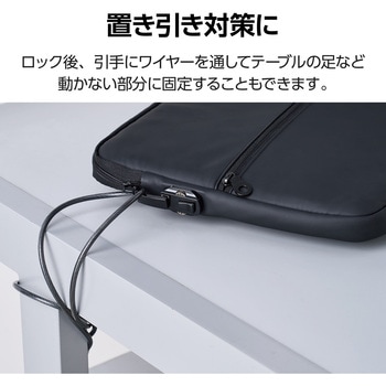 パソコンケース 14インチ 衝撃吸収 ダイヤルロック機能 ZEROSHOCK エレコム