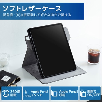 13インチ iPad Air (M2) ケース レザー 手帳型 ApplePencil収納可 ペンスタンド機能付 ローアングル エレコム
