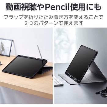 13インチ iPad Air (M2) ケース レザー 手帳型 ApplePencil収納可 ペンスタンド機能付 ローアングル エレコム