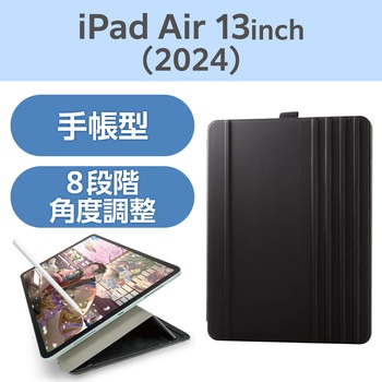 13インチ iPad Air (M2) ケース レザー 本体マグネット装着 手帳型 タッチペンホルダー 多段階角度調整 エレコム
