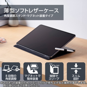 13インチ iPad Air (M2) ケース レザー 本体マグネット装着 手帳型 タッチペンホルダー 多段階角度調整 エレコム