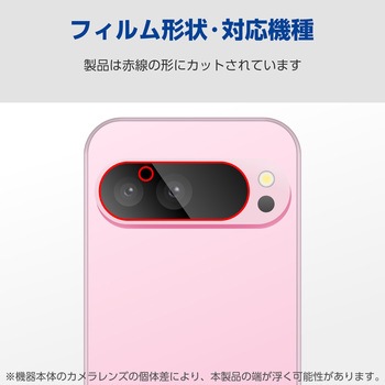 Google Pixel 9 Pro レンズカバー カメラ保護 フィルム 高透明 抗菌 指紋防止 気泡防止 エレコム