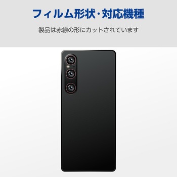 Xperia 1 VI SO-51E レンズカバー カメラ保護 フィルム 高透明 抗菌 指紋防止 気泡防止 エレコム