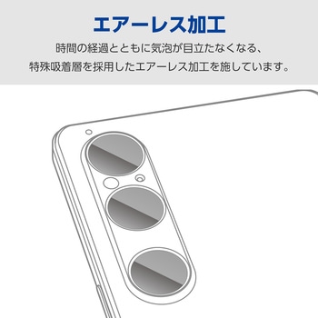 Xperia 1 VI SO-51E レンズカバー カメラ保護 フィルム 高透明 抗菌 指紋防止 気泡防止 エレコム