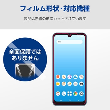 arrows We2 (F-52E/FCG02) フィルム アンチグレア 抗菌 指紋防止 反射防止 マット 気泡防止 エレコム