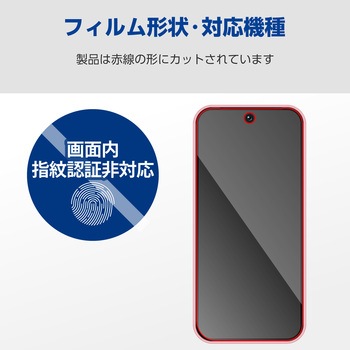 Google Pixel 9/9 Pro ガラスフィルム 高透明 ブルーライトカット ゴリラ 薄型 表面硬度10H 指紋防止 エレコム