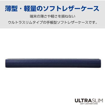 arrows We2 (F-52E/FCG02) ケース レザー カバー 手帳型 マグネット 衝撃吸収 超軽量 薄型 スタンド機能付 エレコム