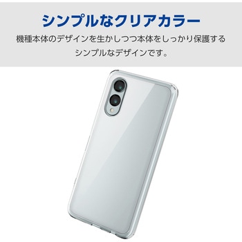 arrows We2 (F-52E/FCG02) ケース ハイブリッド カバー 衝撃吸収 カメラレンズ保護設計 極み設計 クリア エレコム