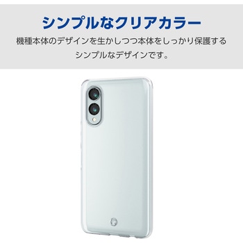 arrows We2 (F-52E/FCG02) ケース ソフト カバー 衝撃吸収 薄型 カメラレンズ保護設計 ストラップホール付 エレコム