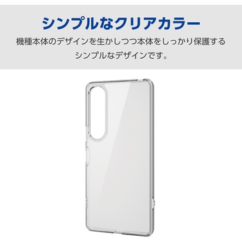 Xperia 1 VI SO-51E ケース ハイブリッド 衝撃吸収 カメラレンズ保護設計 ワイヤレス充電可 極み設計 エレコム