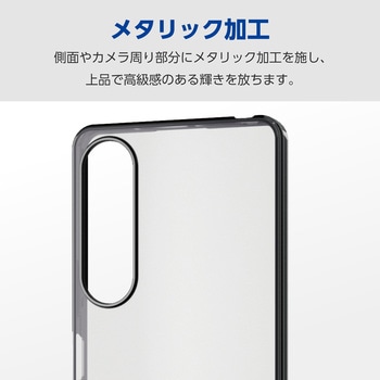 Xperia 1 VI SO-51E ケース ソフト 衝撃吸収 カメラレンズ保護設計 ワイヤレス充電可 メタリックフレーム - エレコム