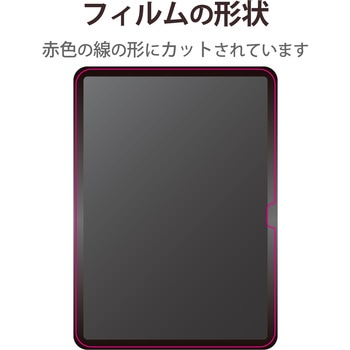 iPad 第10世代 ガラスフィルム 反射防止 エレコム