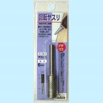 ハイス回転ヤスリ(ヤスリ目) H&H