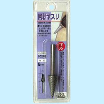 ハイス回転ヤスリ(ヤスリ目) H&H