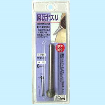 ハイス回転ヤスリ(ヤスリ目) H&H