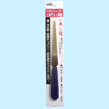 ダイヤモンドシャープナー H&H