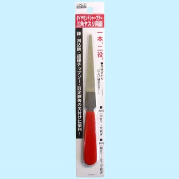 ダイヤモンドシャープナー H&H