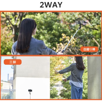 スマホ Bluetooth 三脚 自撮り棒 2Way スタンド 床置き 最大955mm コンパクト 【4～6.9インチまで装着可】 エレコム