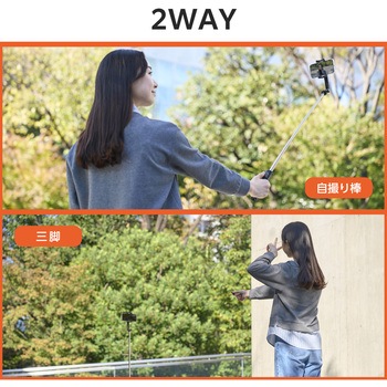 スマホ Bluetooth 三脚 自撮り棒 2Way スタンド 床置き 最大1400mm コンパクト 【4～6.9インチまで装着可】 エレコム