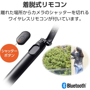 スマホ Bluetooth 三脚 自撮り棒 2Way スタンド 床置き 最大1400mm コンパクト 【4～6.9インチまで装着可】 エレコム