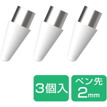 タッチペン スタイラスペン 交換用 ペン先 P-TPACST05シリーズ専用 3個入り 【iPad iPhone Android等対応】 エレコム