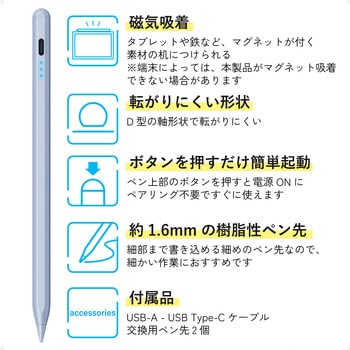 タッチペン iPad用 充電式 スタイラスペン USB Type-C 急速充電 傾き検知 誤作動防止 交換用ペン先2個付属 エレコム