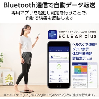 体重計 体組成計 ヘルスメーター Bluetooth スマホ連動 専用アプリECLEAR Plus エクリア エレコム