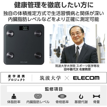 体重計 体組成計 ヘルスメーター Bluetooth スマホ連動 専用アプリECLEAR Plus エクリア エレコム