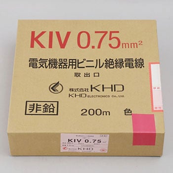 KIV0.75SQアカ 電気機器用ビニル絶縁電線KIV 1巻 KHD 【通販サイト