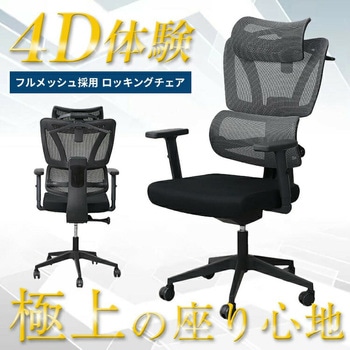オフィスチェア2013 SIS
