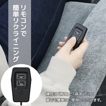 電動リクライニングソファV3 SIS
