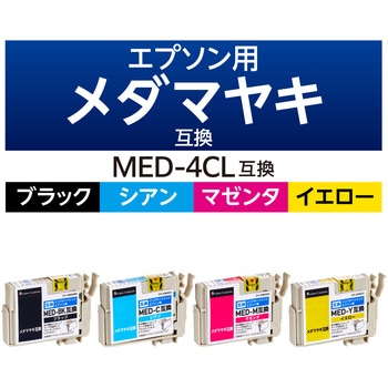 互換インクカートリッジ EPSON メダマヤキ 4色パック 残量検知機能 【EW-456A EW-056A 等対応】 カラークリエーション