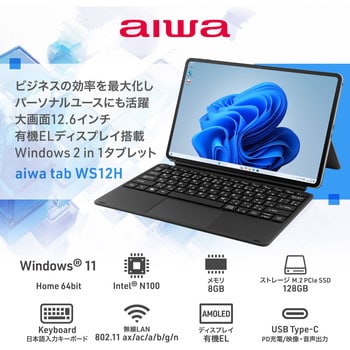 JA4-TBW1201-H aiwa tab WS12H Win11Home 2in1タブレットPC aiwa