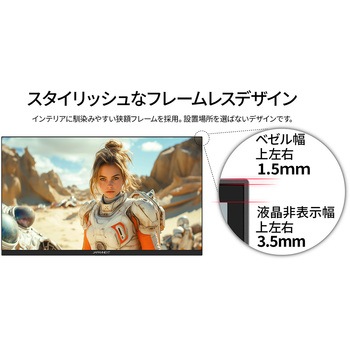 ゲーミング液晶ディスプレイ 23.8型 JAPANNEXT