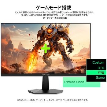 ゲーミング液晶ディスプレイ 23.8型 JAPANNEXT