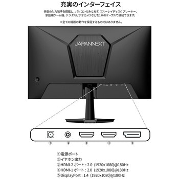 ゲーミング液晶ディスプレイ 23.8型 JAPANNEXT